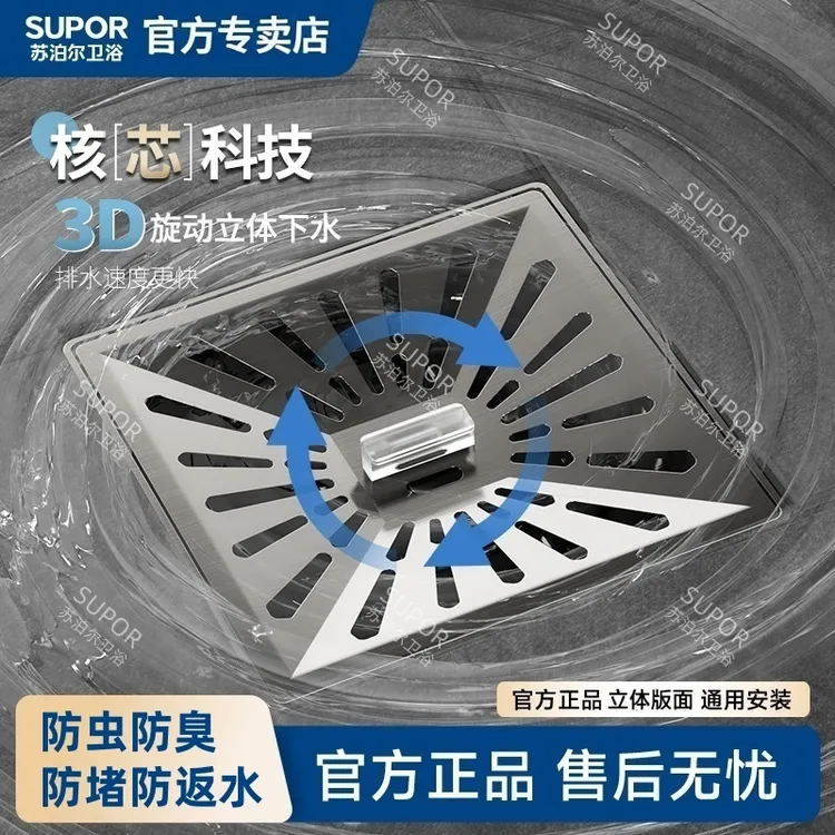 SUPOR/苏泊尔304不锈钢枪灰色地漏卫生间地漏大排量防臭地漏三通