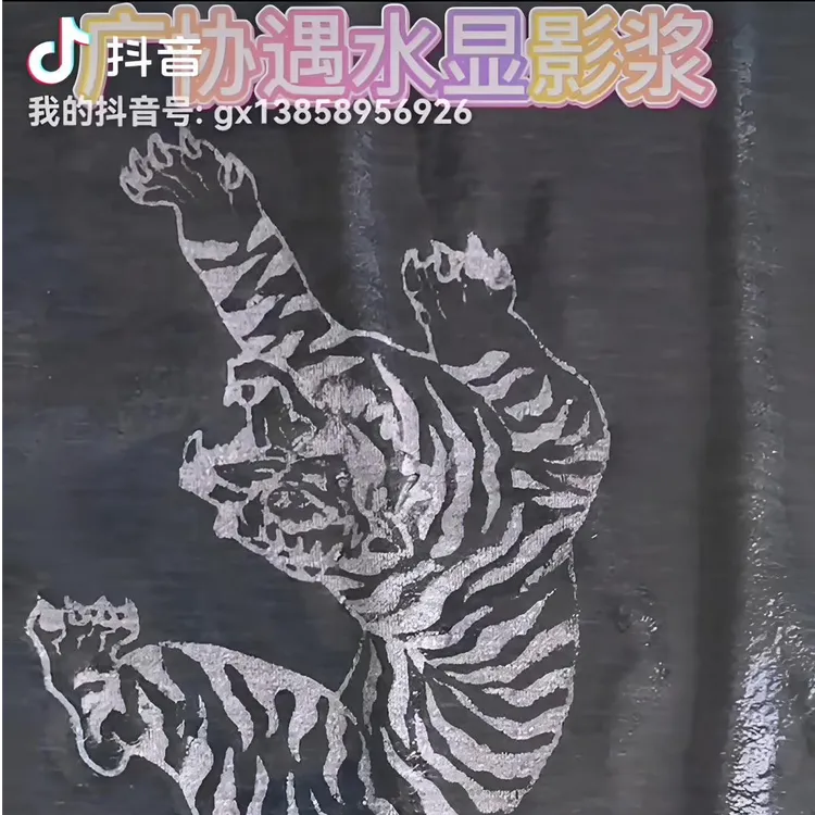 遇水显影浆 印花材料干透透明遇水显影 不能调色盖面用