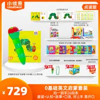 【小彼恩】毛毛虫0基础英语启蒙套装【不含大百科】