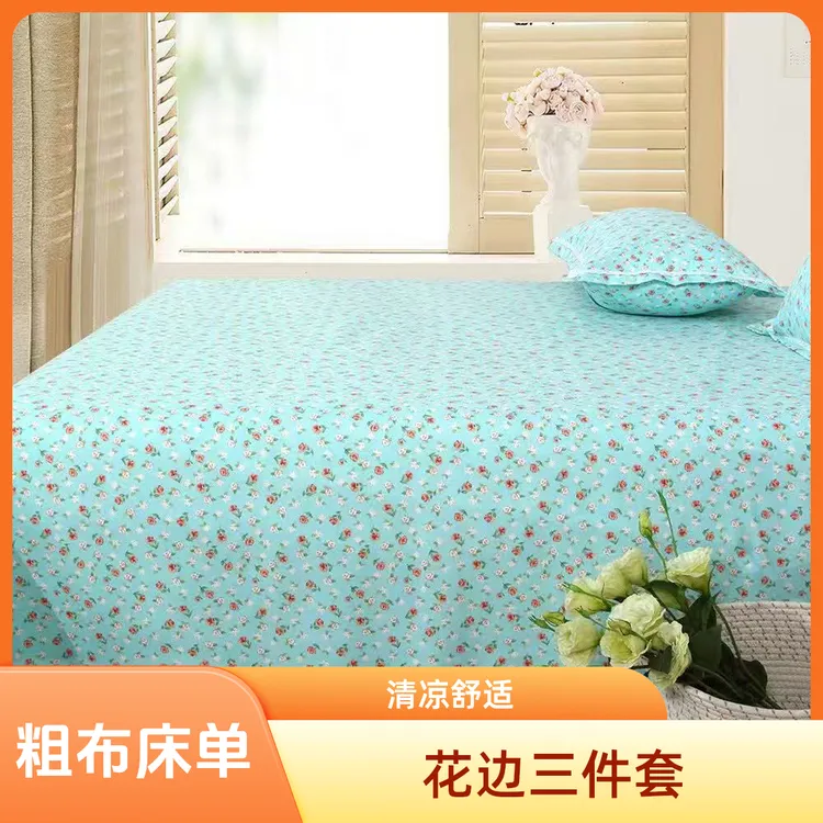 福利款 原棉细纱老粗布三件套凉席圆角花边三件套 吸汗 透气 防滑