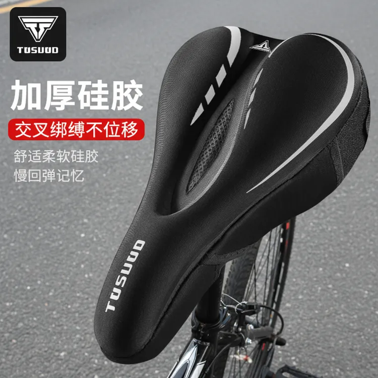 塔斯队长自行车坐垫套硅胶加厚超软中空设计山地车骑行减震通用