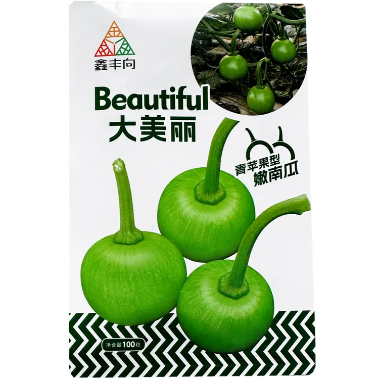 大美丽南瓜种子青苹果型嫩南瓜种子口感好早熟嫩黄肉小南瓜种子