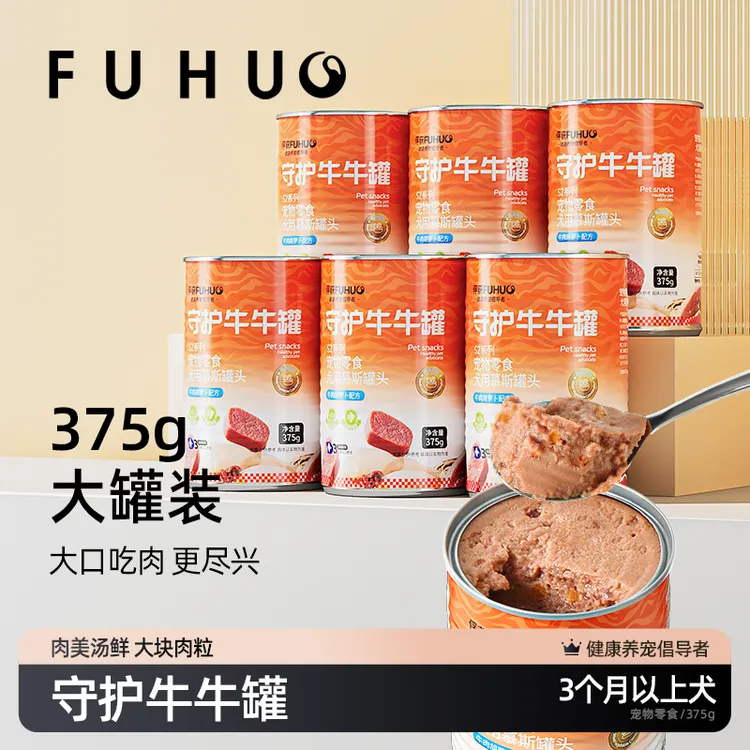 俘获S2牛肉罐头狗粮拌饭营养小犬湿肉泥大罐奖励奖励宠物狗狗零食