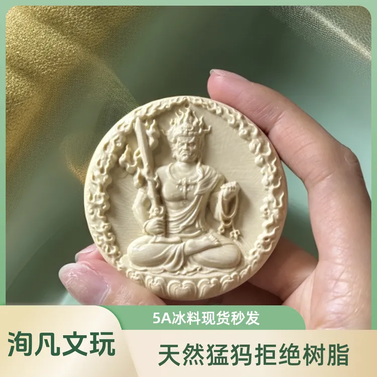 【洵凡】不动明王圆牌吊坠加厚精工猛犸象牙 支持质检55*11mm33.3g