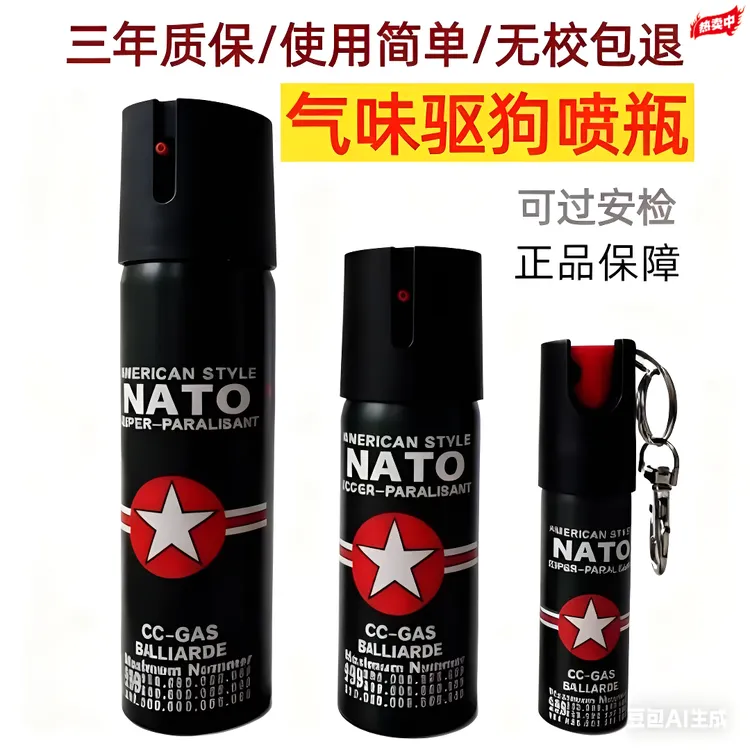 一喷即跑好用必备驱熊喷瓶女士户外辣喷瓶防身防狼驱狗喷雾防护