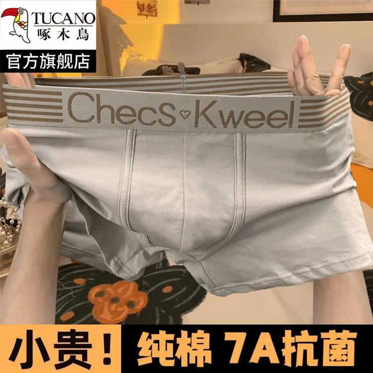 啄木鸟男士内裤纯棉青少年男款运动大码宽松透气全棉青少年内裤