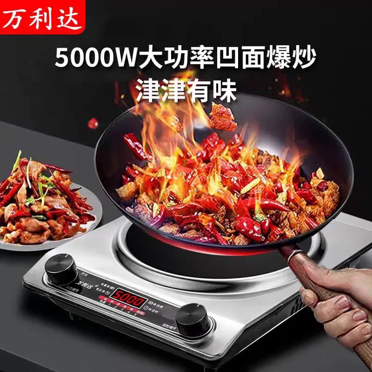 【工厂发货】万利达电磁炉5000W凹型大功率猛火爆炒电磁炉商品图
