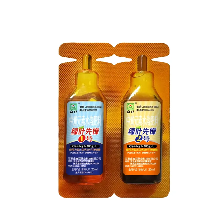 奋豆绿叶先锋1号2号套装黄叶干尖卷叶死棵烂秧救星2支*20ml/套