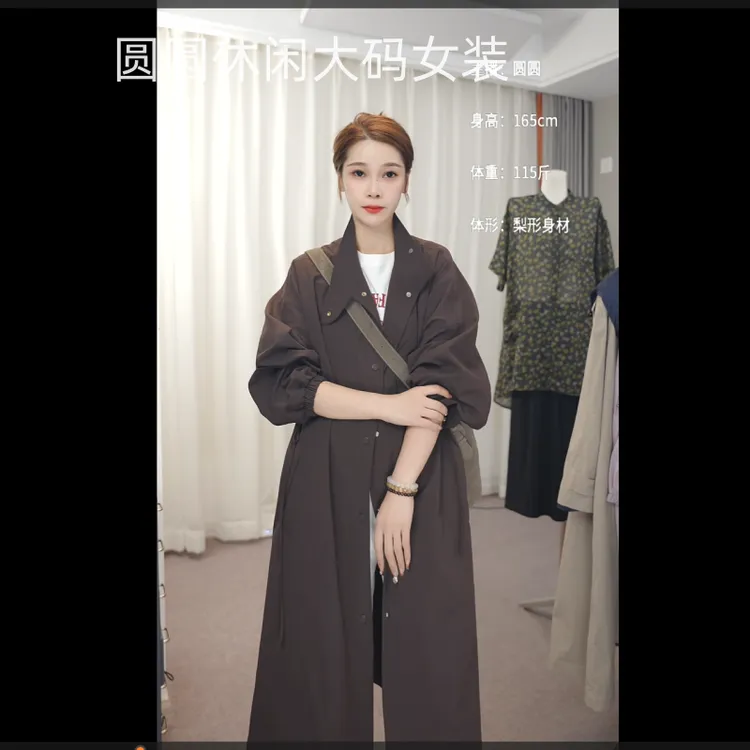 【圆圆家】圆圆2025年新款女装宽松休闲大码时尚风衣