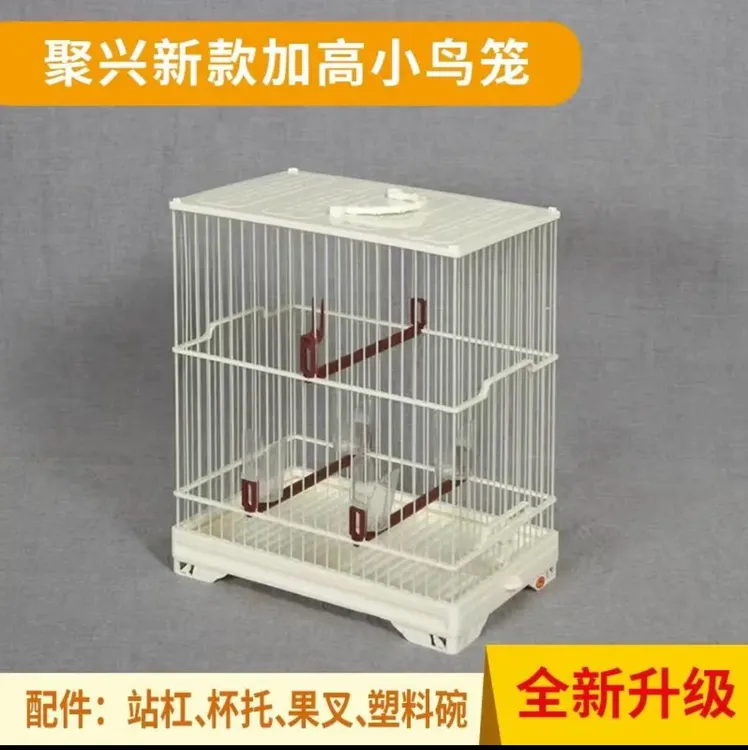 新款聚兴鸟笼家用加高小鸟笼柳莺笼绣眼笼塑钢鸟笼万能笼杂鸟笼