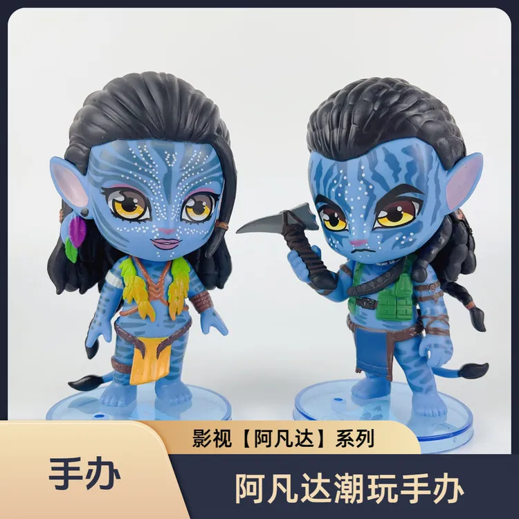 影视【阿凡达】系列 手办 阿凡达手办 阿凡达公仔 个性摆件 车载摆