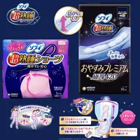 【2件以上包邮】日本进口尤妮佳超熟睡安睡裤加大夜用卫生巾