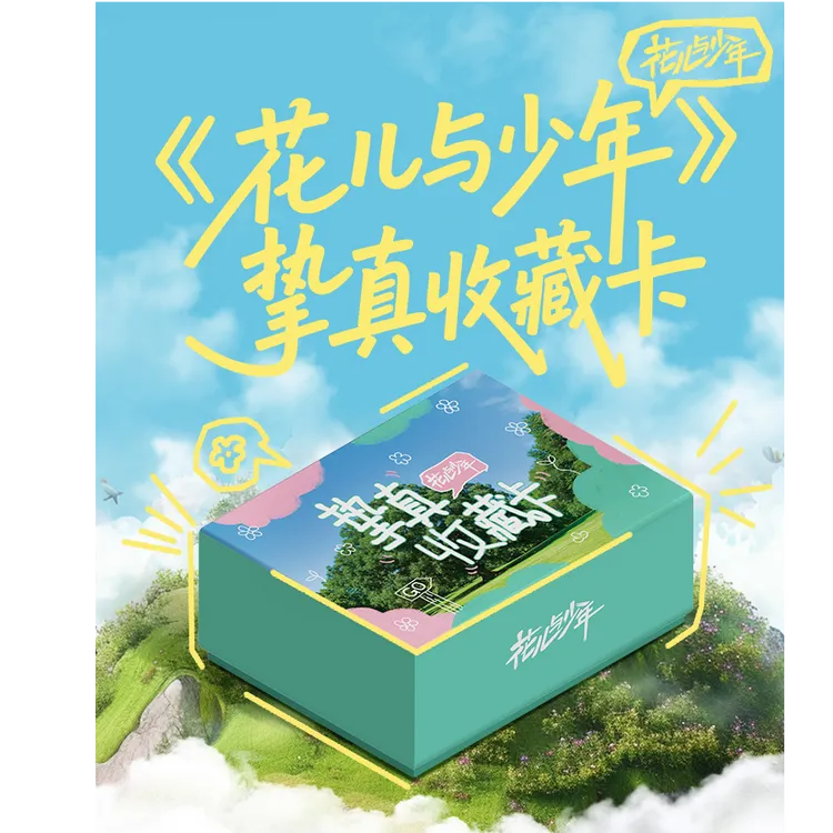 【点盒】《花儿与少年》十周年挚真收藏卡-丁程鑫杨幂小卡 拆卡/拆盒