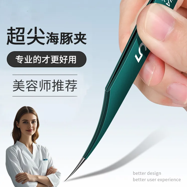 高精密度海豚粉刺夹美容店同款可嫁接睫毛一夹多用v2商品图