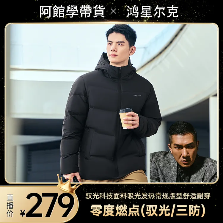 防泼水羽绒服男运动夹克外套-51225401003