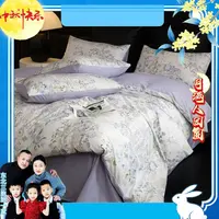 索芙罗新疆棉数码印花款四件套四季可用款