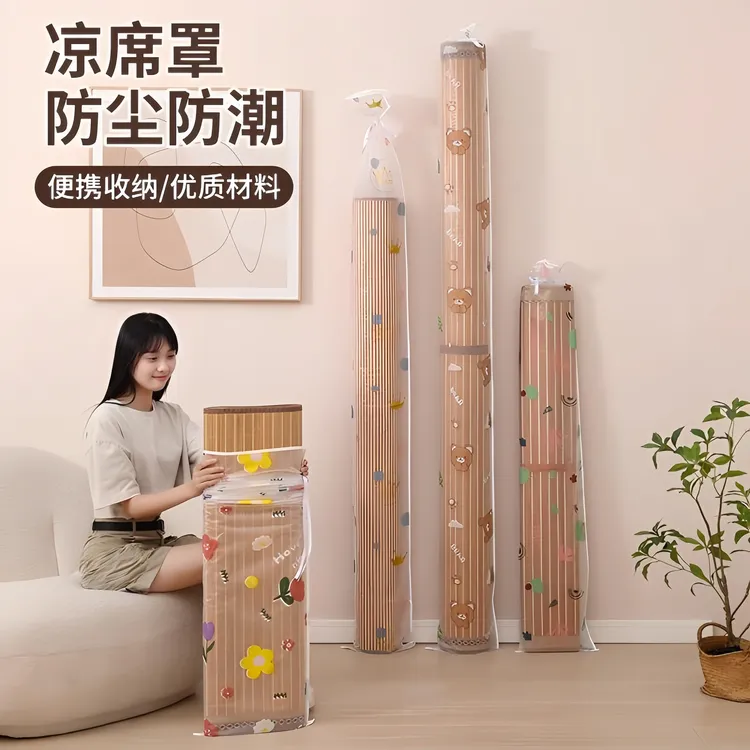 凉席防尘收纳袋直筒防潮防水装折叠席子套竹席防尘罩草席地毯藤席