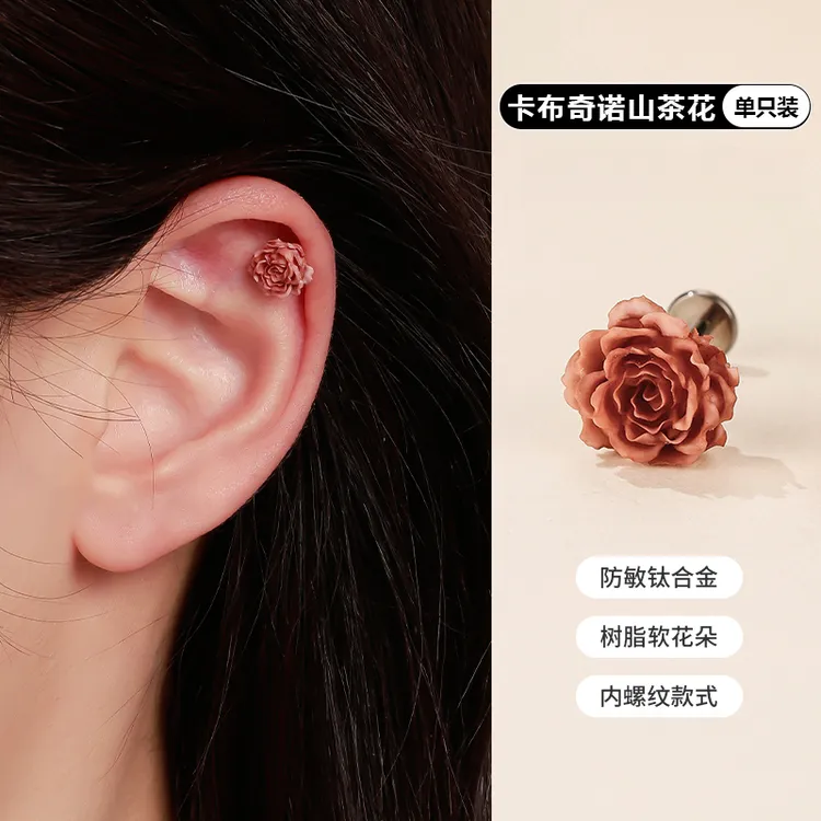 合金树脂耳饰 钛合金耳钉养耳洞耳骨钉耳蜗钉美拉德配饰耳饰女
