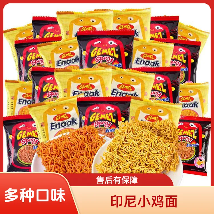 GEMEZ印尼小鸡面进口干脆面20包零食火辣网红休闲多口味混合