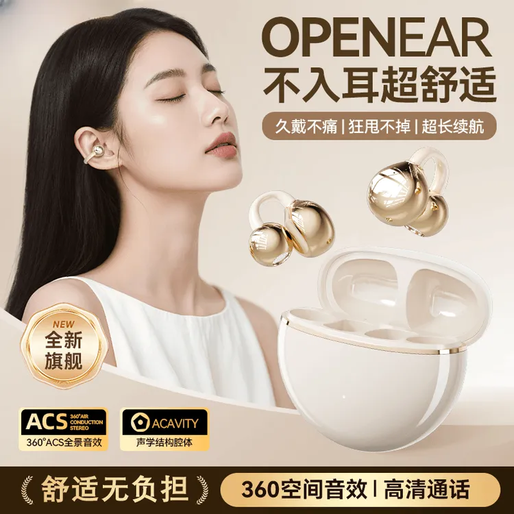 2025新款耳夹式高颜值无线蓝牙耳机开放式久戴不痛不入耳超长续航