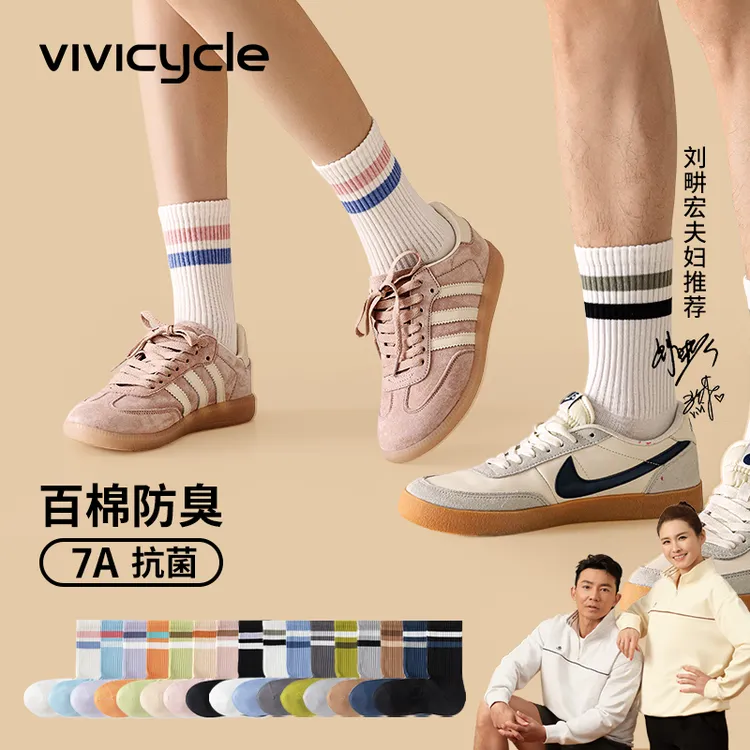 【VIVI姐同款】秋冬男女高筒袜纯棉全棉吸汗透气7A抗菌防臭袜子