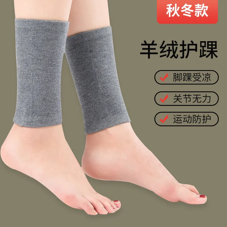 羊绒护脚后跟保护套护脚脖袜子女包脚跟护足跟袜套男护脚踝护脚腕