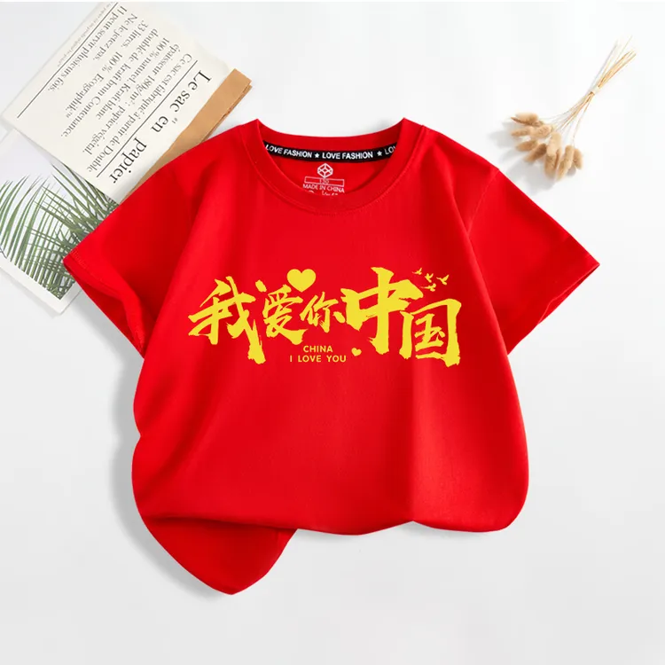 十一红色中国风儿童短袖t恤2025夏季童装中大小童六一表演服班服