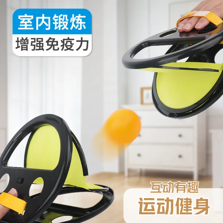 儿童手夹球户外运动球拍手抓球双人互动玩具成人健身益智玩具
