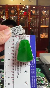 【闪购商品】翡翠颈饰18K金镶嵌H8901辣绿无事牌