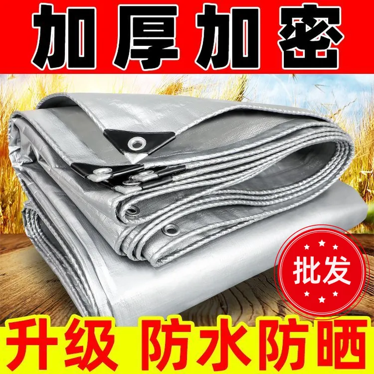双银防雨布加厚防水布户外遮阳布隔热遮盖雨棚塑料蓬布帐篷布