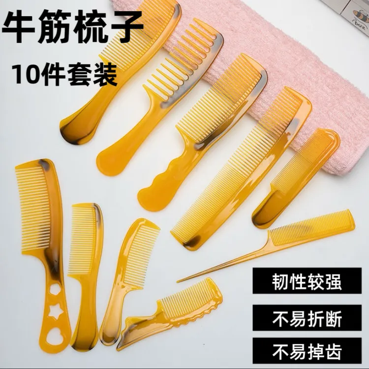 【拍一发十】按摩梳无柄梳顺发加厚家用密齿便携用镜梳子牛筋梳套装