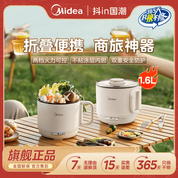 美的折叠电煮锅2-3人宿舍学生专用小电锅多功能蒸煮一体迷你火锅