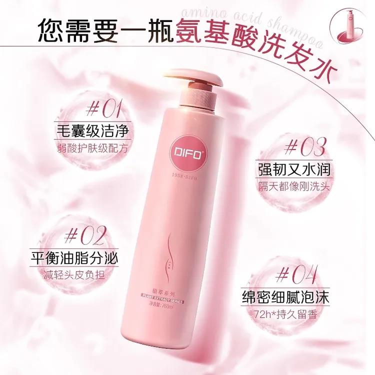 笛梵洗发水强韧滋养润发清爽柔顺水润香氛洗发乳改善干枯持久留香