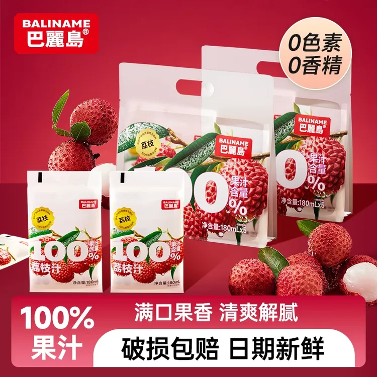 巴丽岛100%荔枝汁营养果汁饮料夏天解渴饮品便携袋180ml*10袋