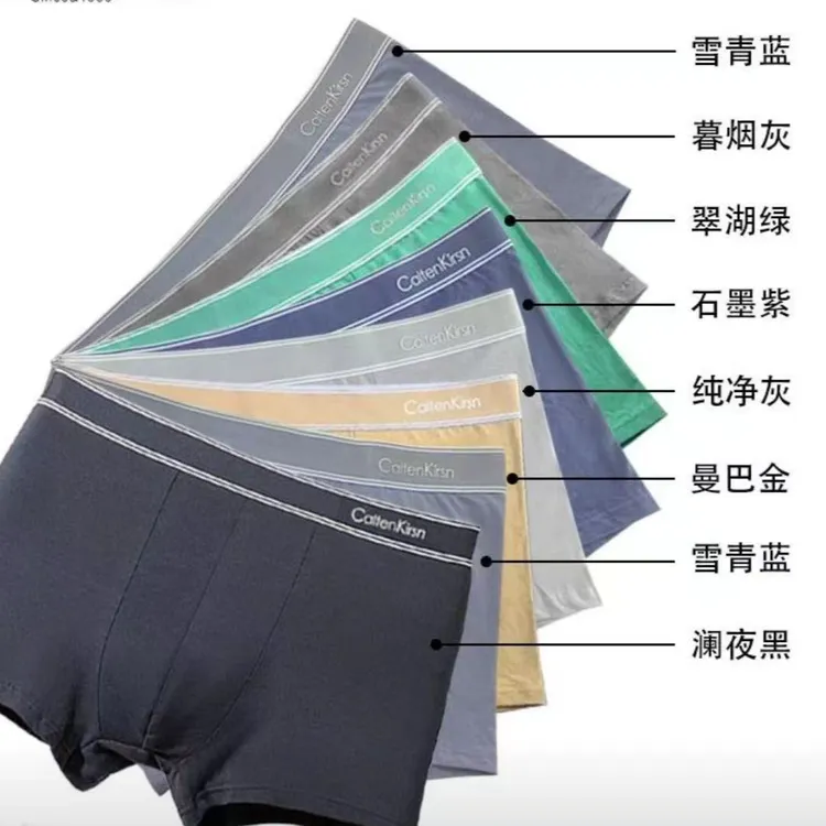 自由边际多巴胺男士纯棉内裤