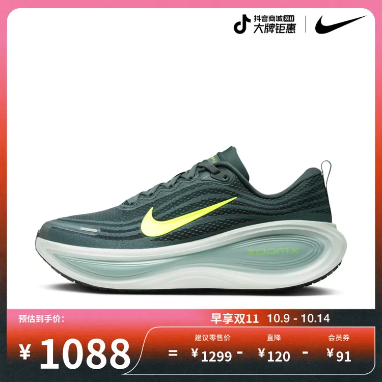 耐克超级迈柔男透气轻便跑步鞋秋新款专业官方Nike Vomero HV8150