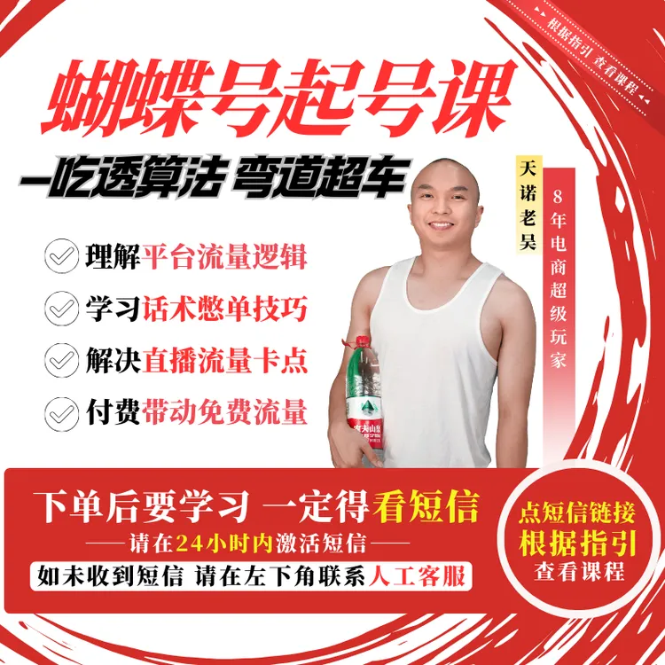 视频号起号课（从0-1系统学习）留意短信解锁课程