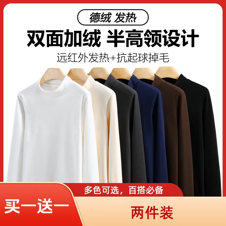 【买一送一】秋冬新款德绒双面绒半高领男女长袖打底衫情侣保暖上衣