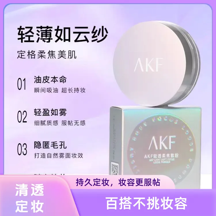 散粉定妆持久混油皮定妆粉干皮哑光轻透自然修饰不易脱妆
