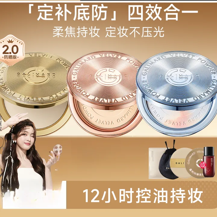 嘉利玛金币粉饼定妆粉控油持久补妆油皮干皮铂金蜜粉女喷雾水