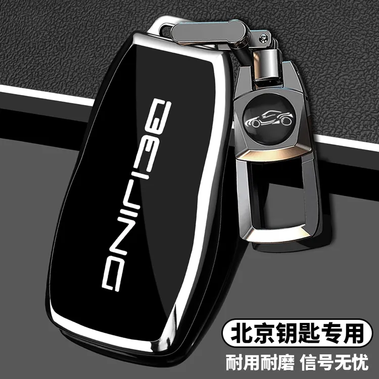 2025款北京BJ40越野增程钥匙套20-24款BJ30车BJ60/80专用x7扣壳男
