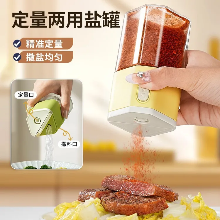 桂兰世家定量调料瓶撒盐家用调料罐厨房盐罐香料罐