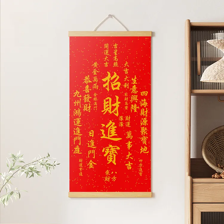 招财进宝蛇年年画百福图挂画天官赐福装饰画玄关画卷轴挂布福葫芦