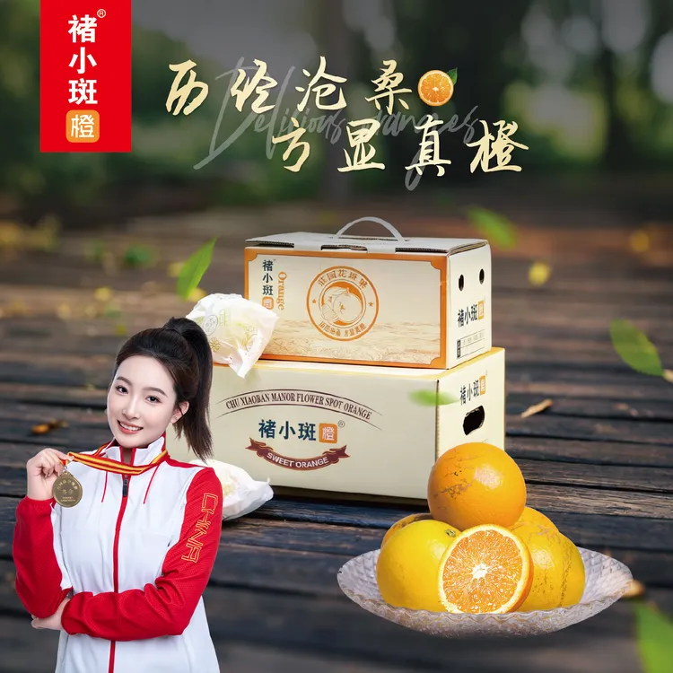 【冠军代言】云南褚小斑正宗核心产区冰糖橙庄园花斑橙高糖老树皮花