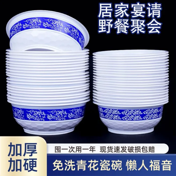【加厚50个】青花碗一次性家用聚餐中式商用圆形餐碗吃饭环保可微波