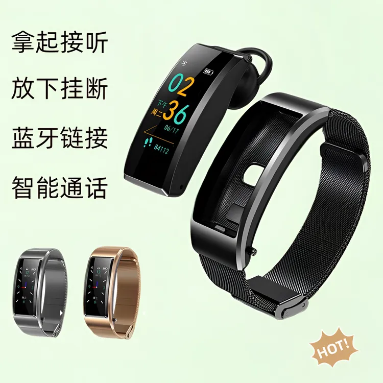 智能手环可接听电话蓝牙耳机多功能通话二合一分离式跑步防水手环