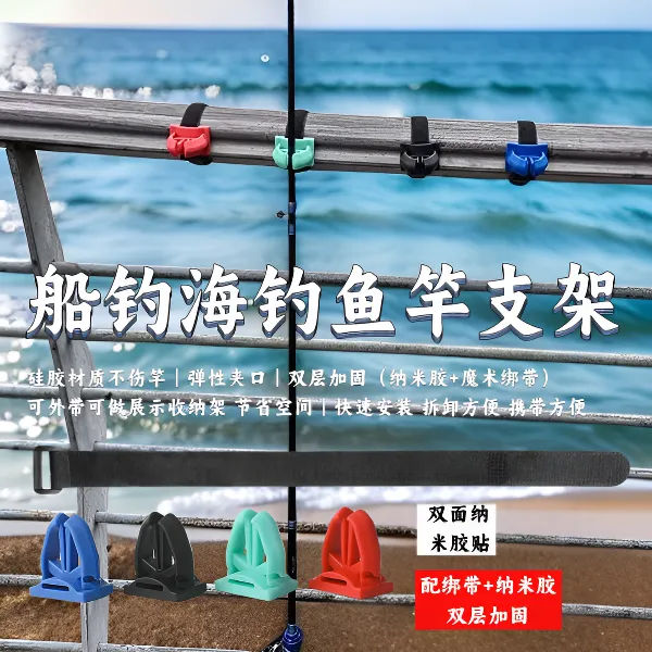 不伤竿挂竿收纳两用围栏杆固定支架海钓船钓桥钓筏钓快速挂竿神器