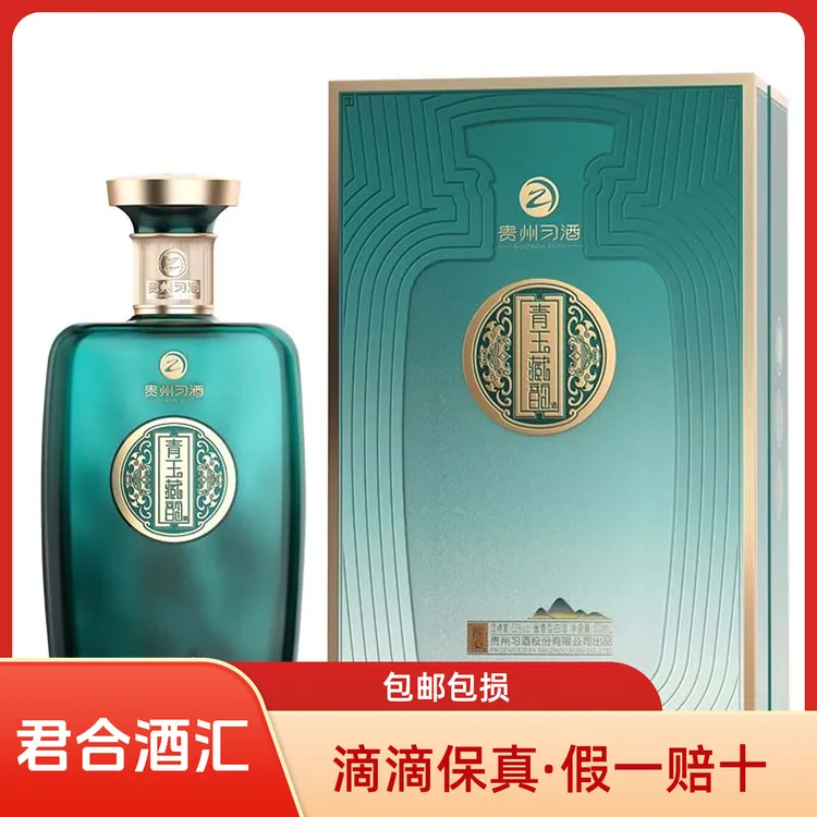习酒青玉藏韵 酱香型白酒53%Vol500