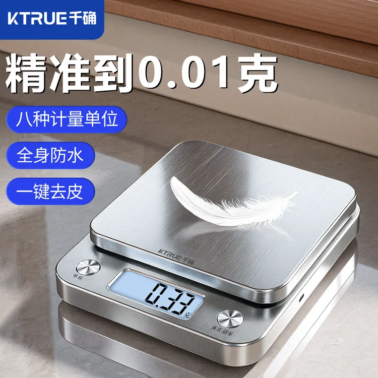 千确高精度厨房烘焙0.01克电子秤精准家用小型食物茶叶便携克重称