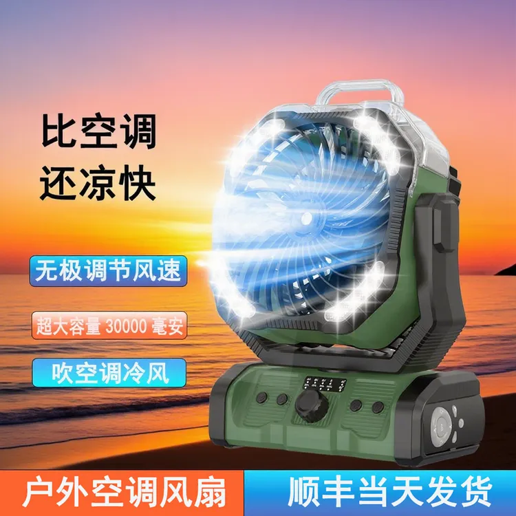 新款大风力充电喷雾户外露营风扇长续航降温神器钓鱼照明小帐篷灯